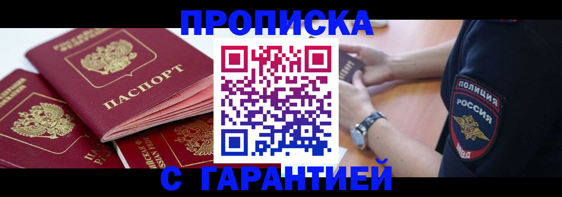 пропишу в квартире в Электростали
