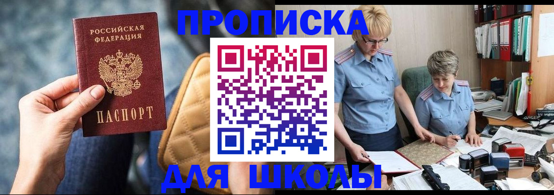 временная регистрация для всех в Электростали