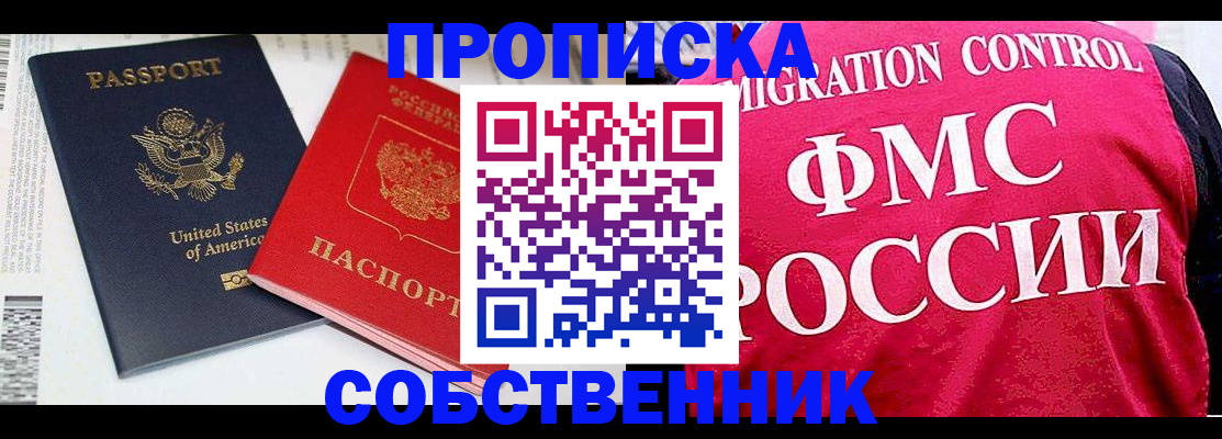 регистрация в Электростали